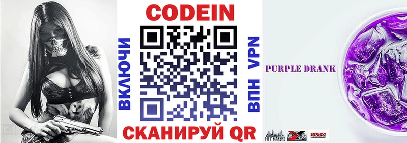 Кодеиновый сироп Lean напиток Lean (лин)  продажа наркотиков  это клад  Мураши 