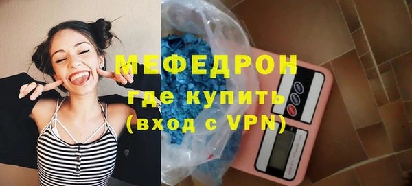 меф Армянск