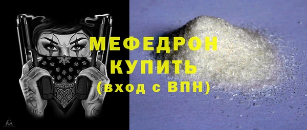 меф Армянск