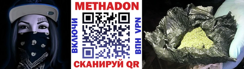 ссылка на мегу ONION  Мураши  МЕТАДОН methadone 